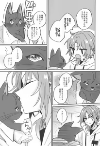 Page 22 of PLEASE LOVE ME KISS ME - preview thumbnail