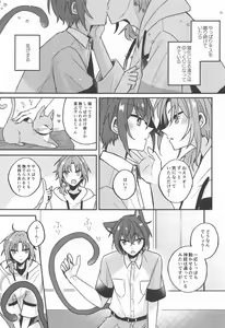 Page 26 of PLEASE LOVE ME KISS ME - preview thumbnail