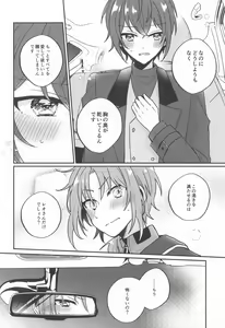 Page 39 of PLEASE LOVE ME KISS ME - preview thumbnail