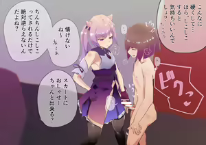 Page 3 of Mesugaki Cosplay Off-Pako 4 ♪ Gyakuten nashi no Chikubizeme Gyaku Rape ~Gen○ Layer-hen~ - preview thumbnail