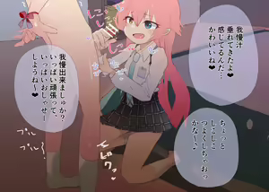 Page 16 of Mesugaki Cosplay Off-Pako 5 ♪ Gyakuten nashi no Chikubizeme Gyaku Rape ~Sensei, Oshioki no Jikan da yo ♪~ - preview thumbnail