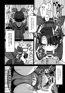 Page 11 of Miyazen no Uchinoko Bon 2021 Fuyu - preview thumbnail