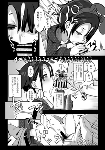 Page 13 of Miyazen no Uchinoko Bon 2021 Fuyu - preview thumbnail