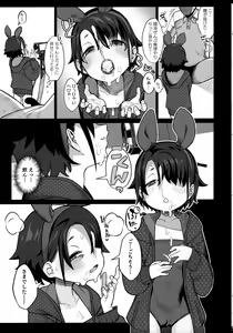 Page 14 of Miyazen no Uchinoko Bon 2021 Fuyu - preview thumbnail