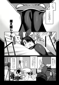 Page 17 of Miyazen no Uchinoko Bon 2021 Fuyu - preview thumbnail
