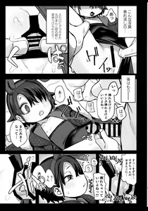 Page 18 of Miyazen no Uchinoko Bon 2021 Fuyu - preview thumbnail