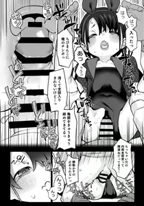 Page 19 of Miyazen no Uchinoko Bon 2021 Fuyu - preview thumbnail