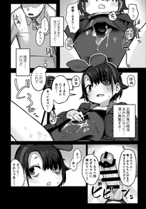 Page 21 of Miyazen no Uchinoko Bon 2021 Fuyu - preview thumbnail