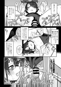 Page 23 of Miyazen no Uchinoko Bon 2021 Fuyu - preview thumbnail
