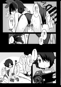 Page 28 of Miyazen no Uchinoko Bon 2021 Fuyu - preview thumbnail