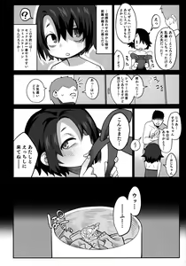 Page 29 of Miyazen no Uchinoko Bon 2021 Fuyu - preview thumbnail