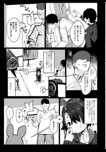 Page 8 of Miyazen no Uchinoko Bon 2021 Fuyu - preview thumbnail