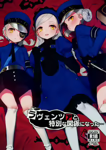 Lavenza to, Tokubetsu na Kankei ni Natta... — hentai manga cover on Fhentai