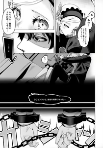 Page 20 of Lavenza to, Tokubetsu na Kankei ni Natta... - preview thumbnail