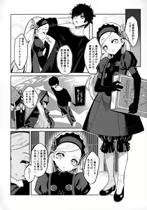 Page 5 of Lavenza to, Tokubetsu na Kankei ni Natta... - preview thumbnail