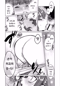Page 20 of Iinchou wa Kyou kara Minna no Omocha ~Rape Shashin de Kyouhaku Hen~ | 위원장 은 오늘부터 모두의 장난감 ~강간사진 으로 협박 편 ~ - preview thumbnail