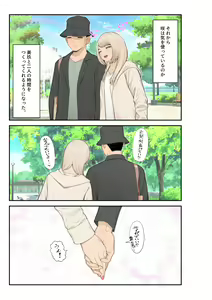 Page 52 of 家出ギャルを拾ったらハーレムになった話2 ラブラブ搾精編 - preview thumbnail