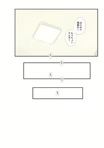 Page 75 of 家出ギャルを拾ったらハーレムになった話2 ラブラブ搾精編 - preview thumbnail