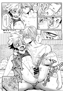 Page 26 of Kouen x Kokan x Kanmuru - preview thumbnail