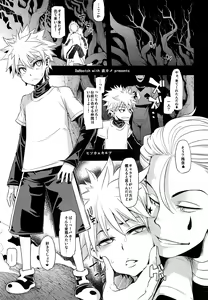 Page 28 of Kouen x Kokan x Kanmuru - preview thumbnail