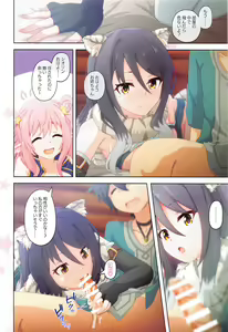 Page 11 of Colorful Connect 5th:Dive - preview thumbnail