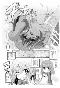 Page 14 of Hanzai Hakusho VOL.56 - preview thumbnail