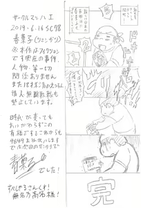 Page 16 of Hanzai Hakusho VOL.56 - preview thumbnail
