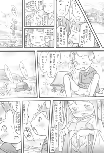 Page 13 of Mai Mai Shoujo to Mugibatake - preview thumbnail