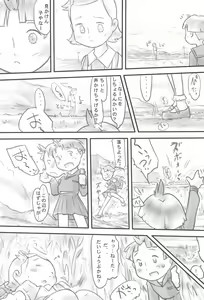 Page 14 of Mai Mai Shoujo to Mugibatake - preview thumbnail