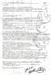 Page 24 of Mai Mai Shoujo to Mugibatake - preview thumbnail