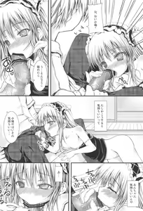 Page 16 of Ware wa Tomodachi Nado Iranu - preview thumbnail