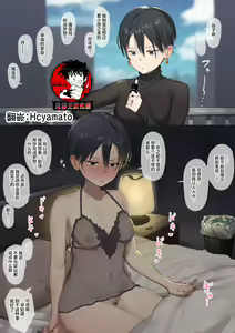 Cool de Kakkoii kedo Bukiyou na yome-sann |我高冷帅气却又有些笨拙的老婆 — hentai manga cover on Fhentai
