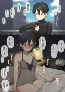 Page 2 of Cool de Kakkoii kedo Bukiyou na yome-sann |我高冷帅气却又有些笨拙的老婆 - preview thumbnail