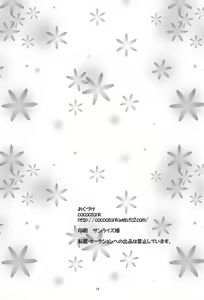 Page 16 of Itsunimo mashite Kotoshi no Natsu wa Atsui kara Nii-chan no Atama wa Kurutteshimatta - preview thumbnail