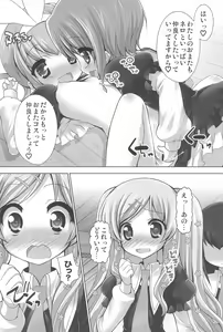 Page 15 of Tantei no Ohanabatake - preview thumbnail