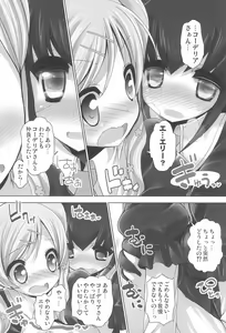 Page 16 of Tantei no Ohanabatake - preview thumbnail