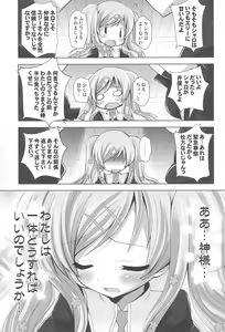 Page 7 of Tantei no Ohanabatake - preview thumbnail