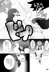 Page 15 of Ib-tan to Garry ga Eien ni Omocha de Asobu Hon - preview thumbnail