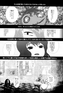 Page 18 of Ib-tan to Garry ga Eien ni Omocha de Asobu Hon - preview thumbnail