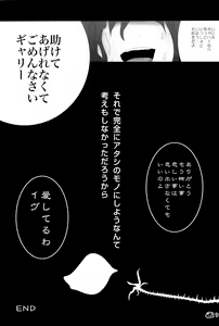 Page 19 of Ib-tan to Garry ga Eien ni Omocha de Asobu Hon - preview thumbnail