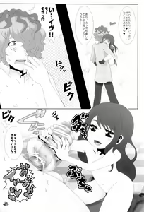 Page 6 of Ib-tan to Garry ga Eien ni Omocha de Asobu Hon - preview thumbnail