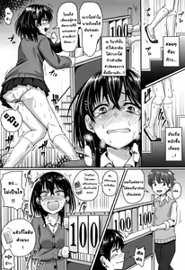 Page 3 of I can't endure it!  I รักหวานชื่น ลื่นน้ำเยี่ยว - preview thumbnail