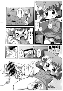 Page 6 of Pepi Tsuu #28 - preview thumbnail