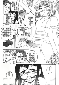 Page 159 of Futanari Yesterday | 雙性濕黏天國 -TINCO YESTERDAY- - preview thumbnail
