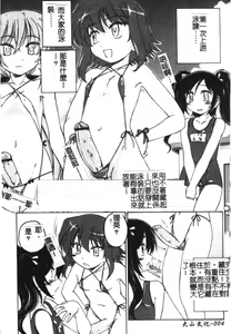 Page 5 of Futanari Yesterday | 雙性濕黏天國 -TINCO YESTERDAY- - preview thumbnail