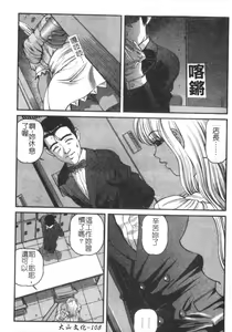 Page 108 of Ingokushi - preview thumbnail