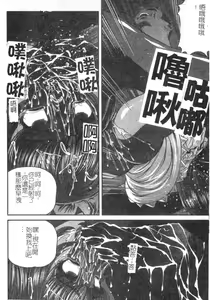 Page 116 of Ingokushi - preview thumbnail