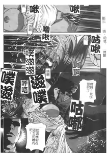 Page 118 of Ingokushi - preview thumbnail