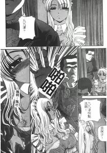 Page 136 of Ingokushi - preview thumbnail