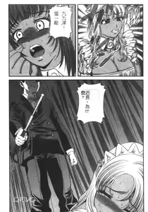 Page 138 of Ingokushi - preview thumbnail